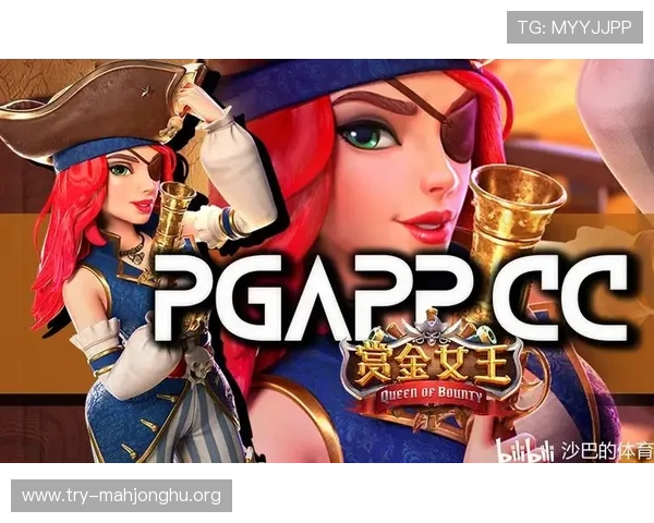 官方问鼎赏金女王PG官网入口下载入口介绍，快速获取正版游戏资源的实用技巧