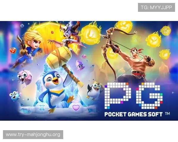 最新PG游戏APP上线引领手游新潮流，玩家体验多样化娱乐新玩法