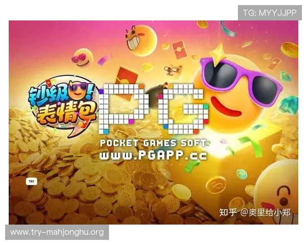 PG电子登录平台最新安全措施介绍，保障玩家账号信息安全与游戏体验